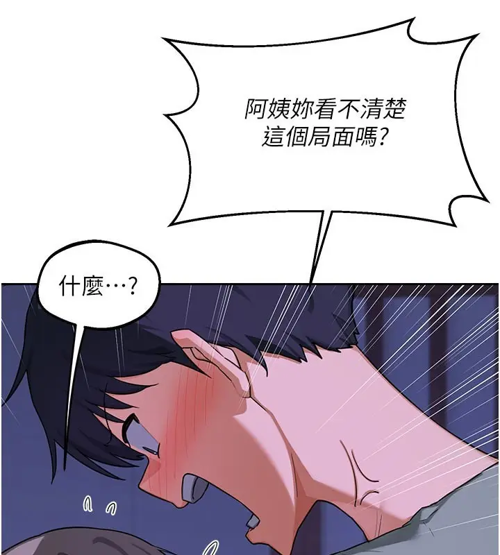 《熟女交换计划》第56话图41