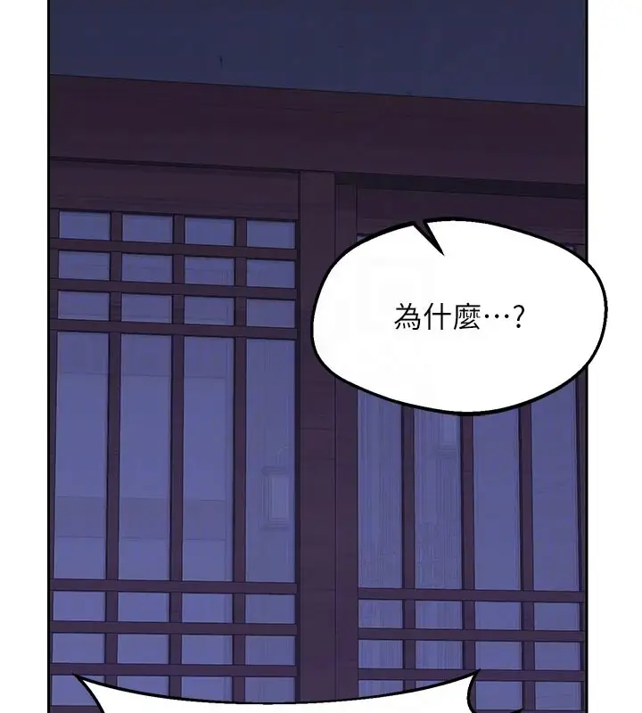 《熟女交换计划》第56话图45