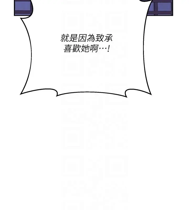 《熟女交换计划》第56话图46