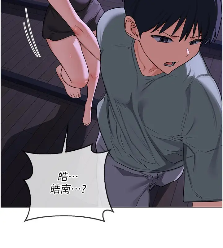 《熟女交换计划》第56话图5
