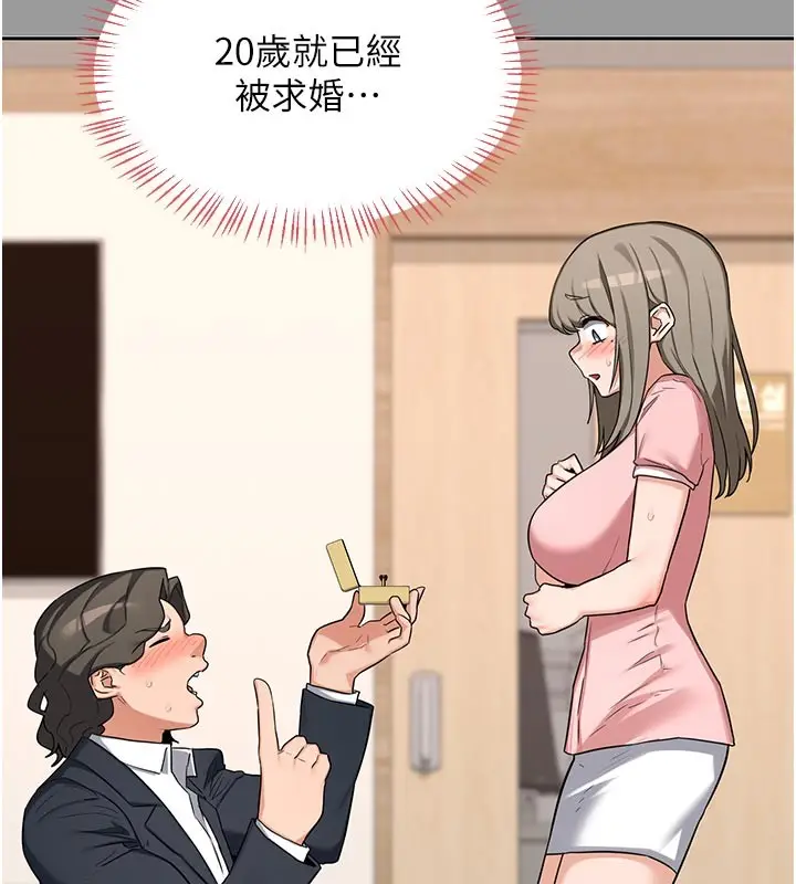 《熟女交换计划》第56话图50