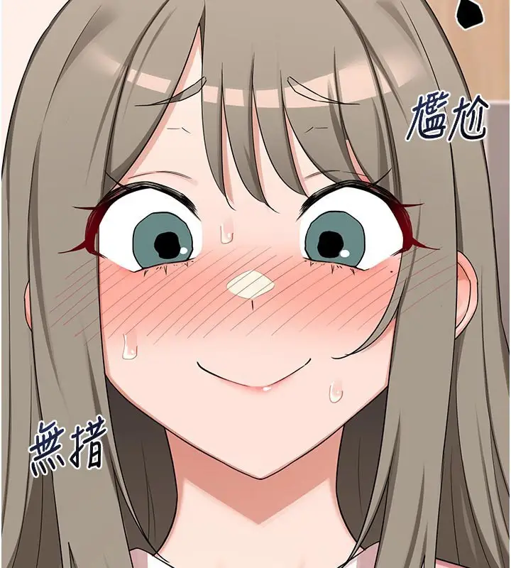 《熟女交换计划》第56话图53
