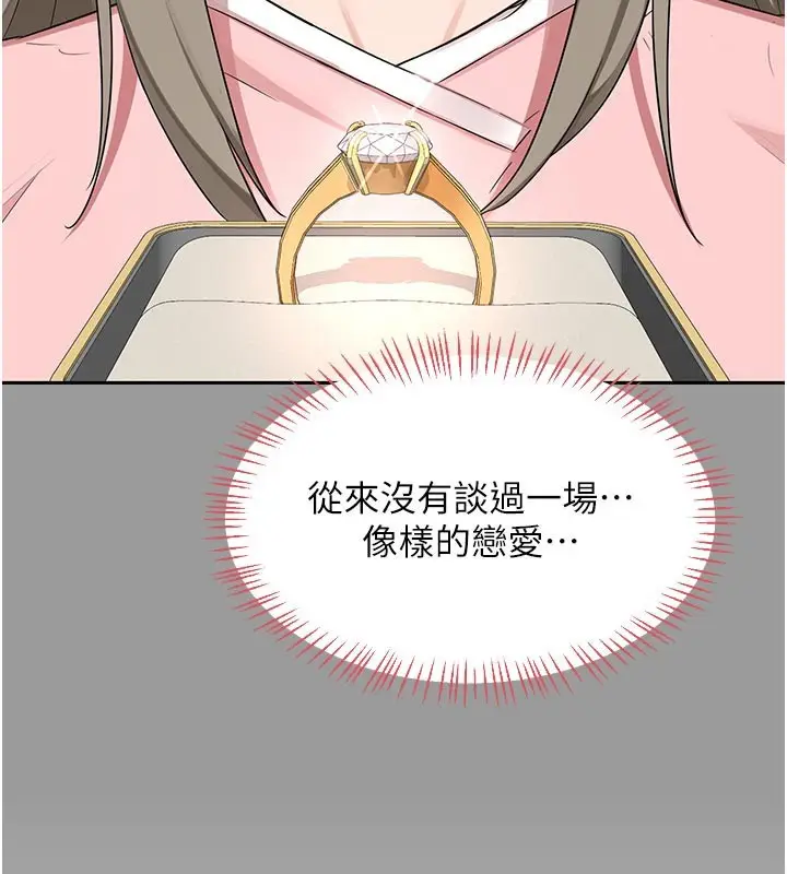 《熟女交换计划》第56话图54