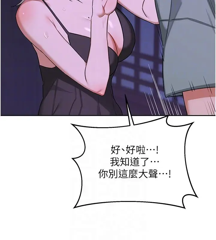 《熟女交换计划》第56话图59
