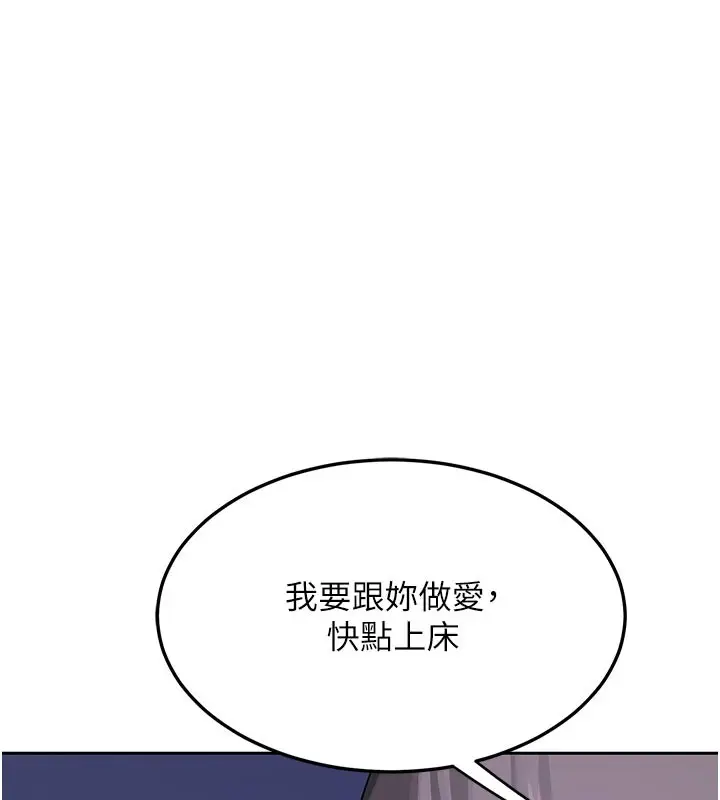 《熟女交换计划》第56话图64