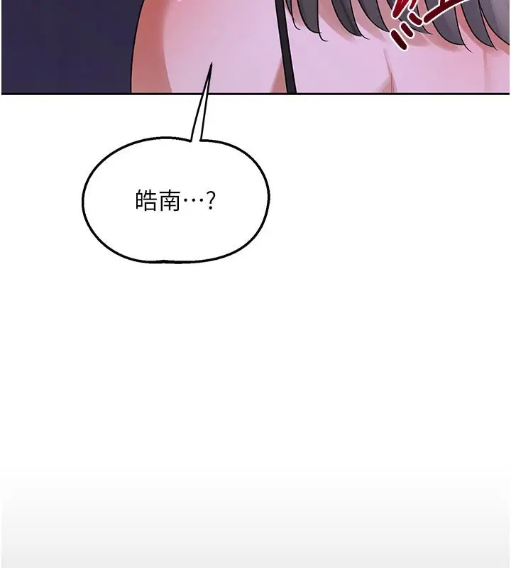 《熟女交换计划》第56话图66