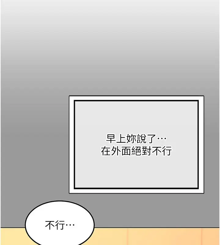 《熟女交换计划》第56话图67
