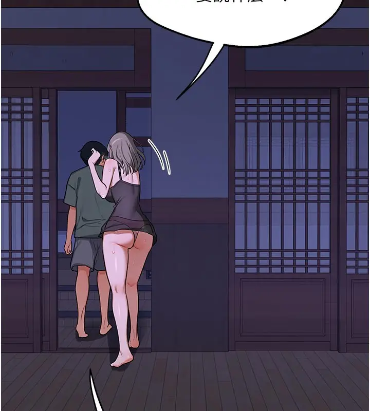 《熟女交换计划》第56话图7
