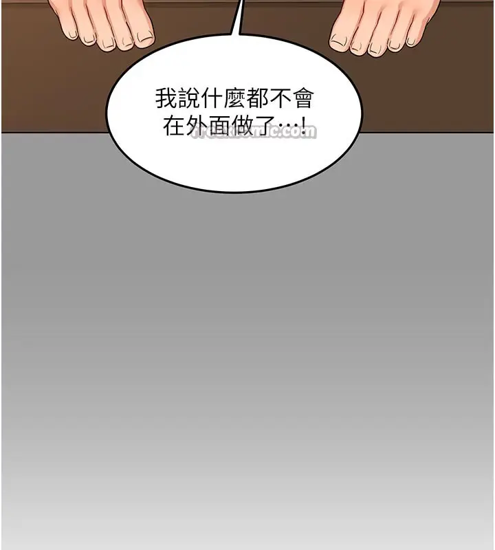 《熟女交换计划》第56话图70