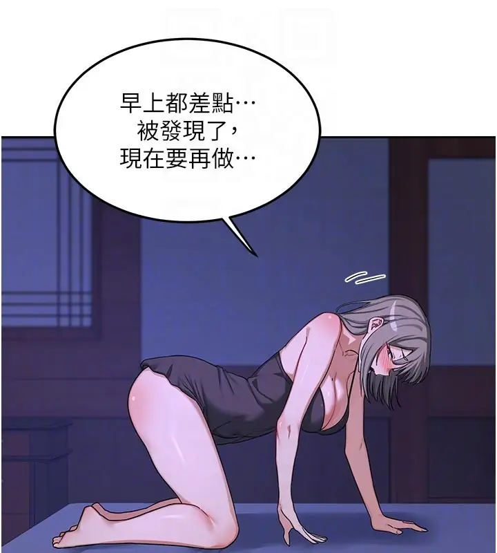 《熟女交换计划》第56话图74