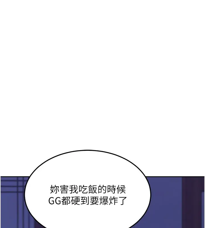 《熟女交换计划》第56话图78