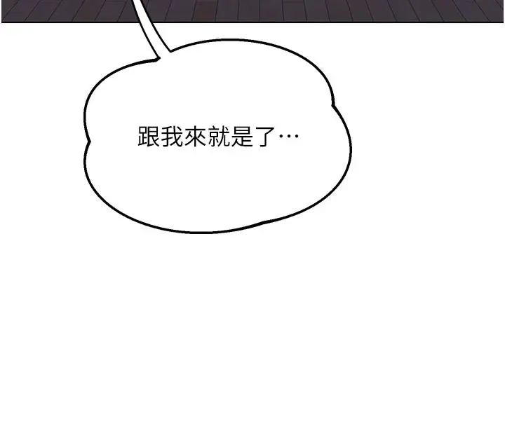 《熟女交换计划》第56话图8