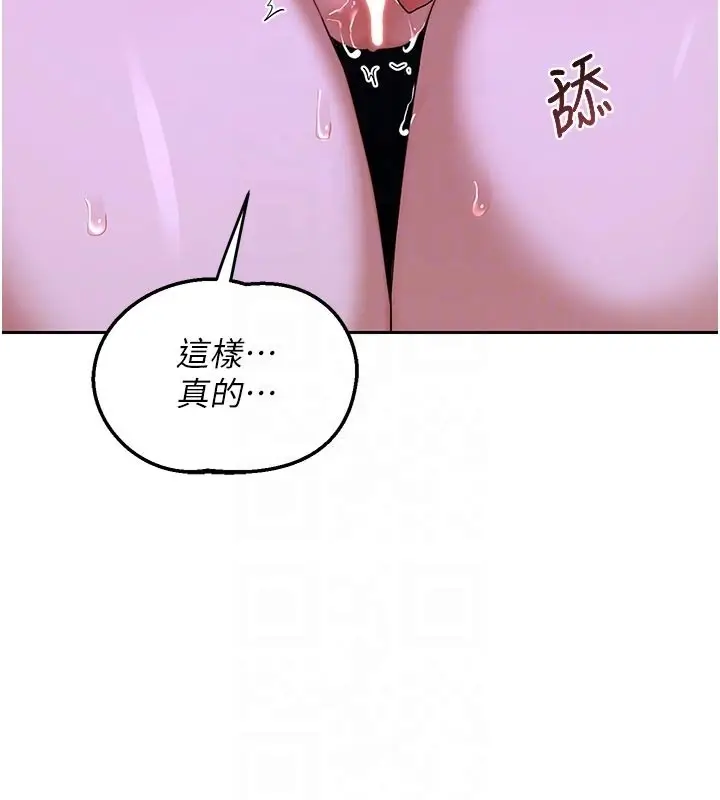 《熟女交换计划》第56话图82