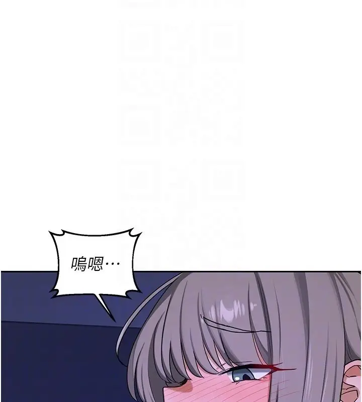 《熟女交换计划》第56话图83