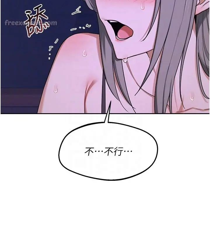 《熟女交换计划》第56话图84