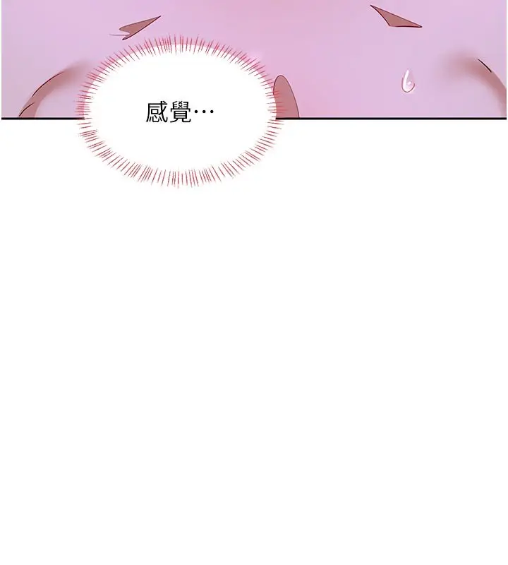 《熟女交换计划》第56话图87