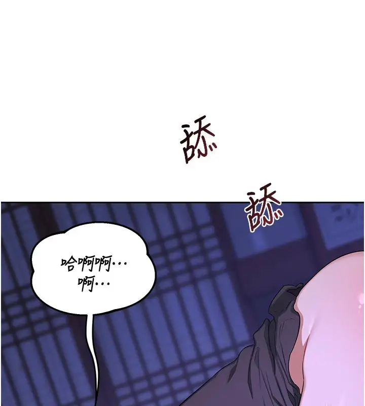 《熟女交换计划》第56话图88