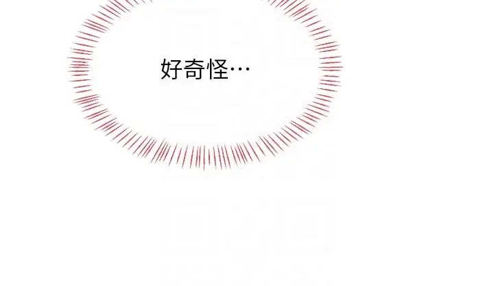 《熟女交换计划》第56话图90