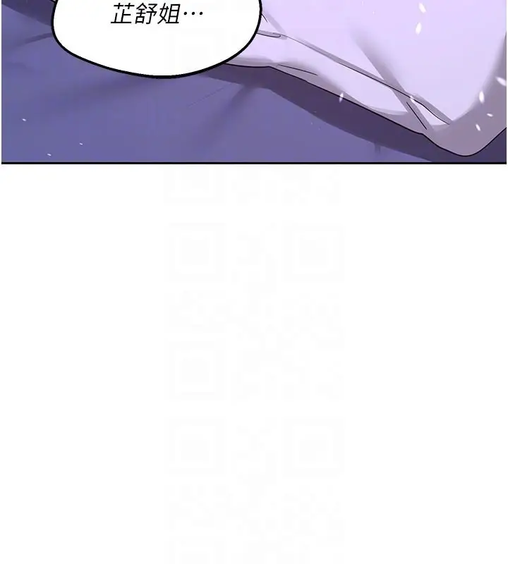 《熟女交换计划》第56话图96