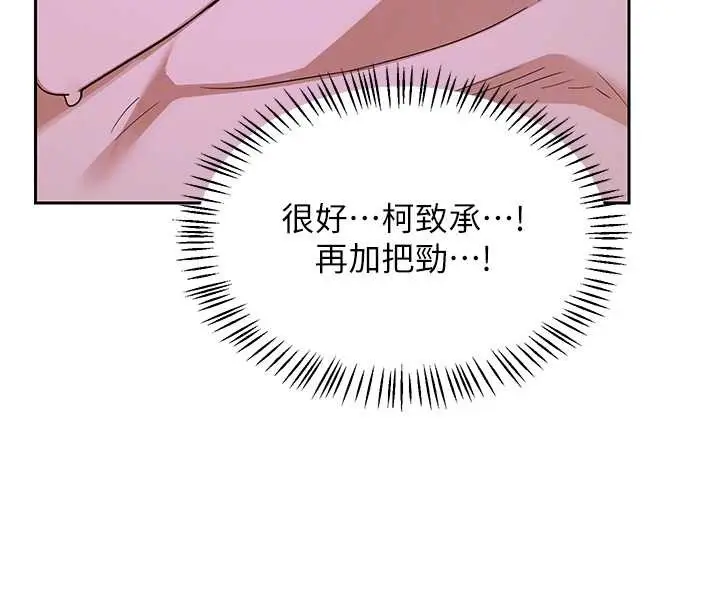 《熟女交换计划》第57话图100