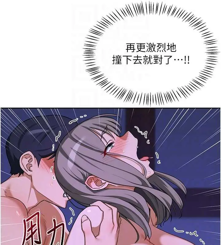 《熟女交换计划》第57话图102