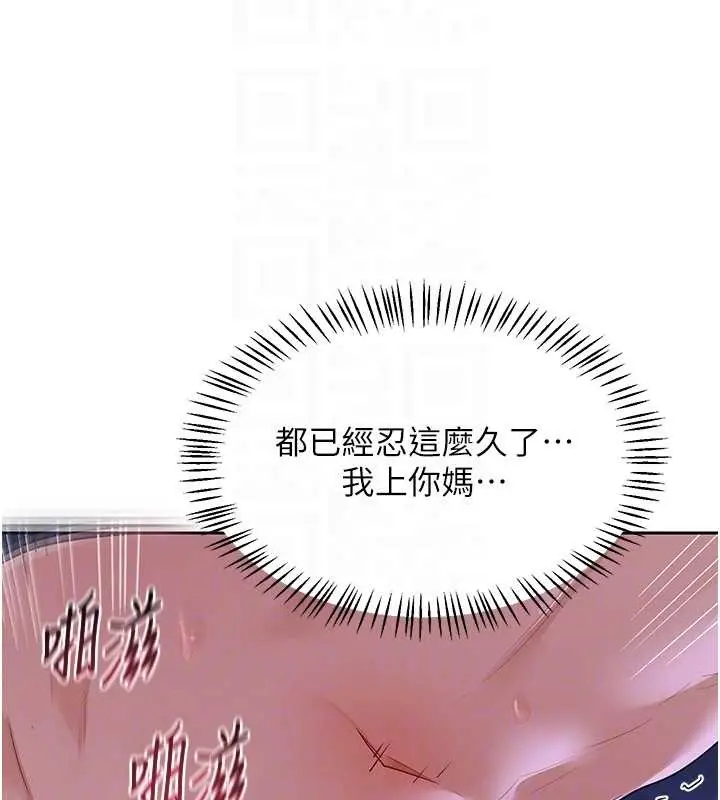 《熟女交换计划》第57话图104