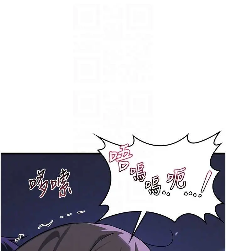 《熟女交换计划》第57话图110