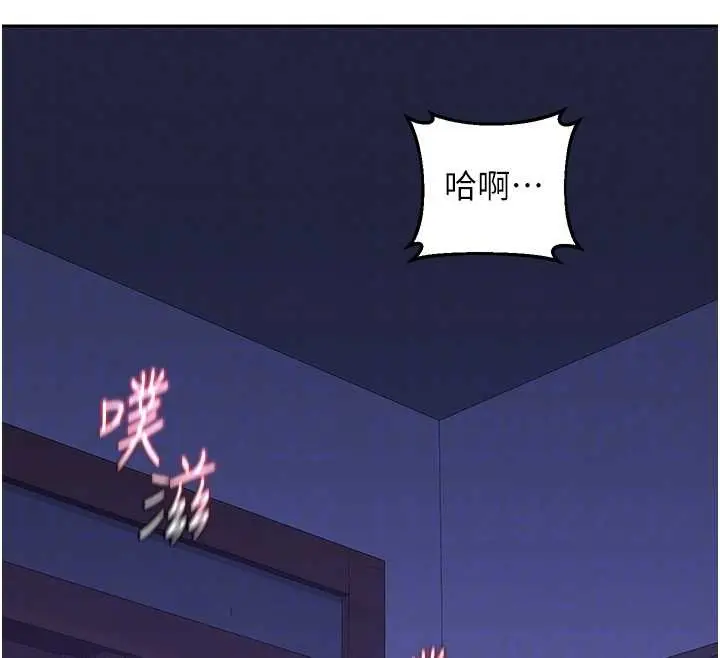 《熟女交换计划》第57话图113