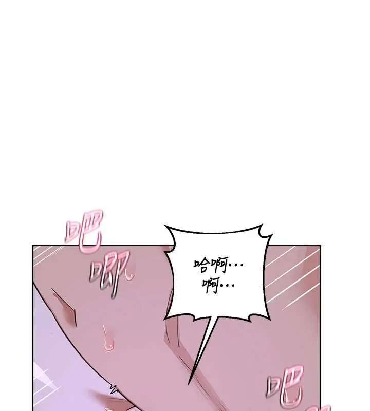 《熟女交换计划》第57话图115