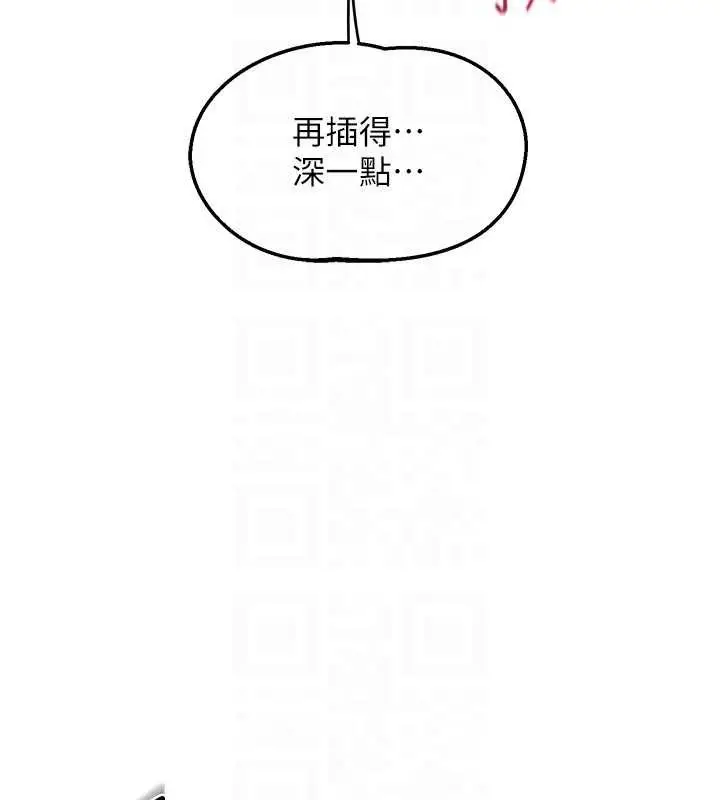 《熟女交换计划》第57话图119