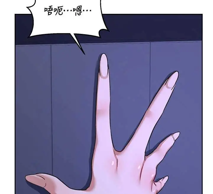 《熟女交换计划》第57话图12