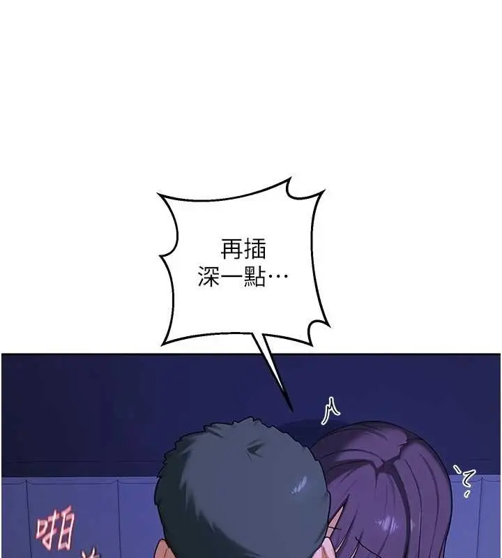 《熟女交换计划》第57话图122