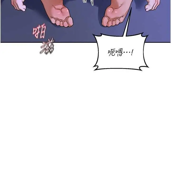 《熟女交换计划》第57话图124