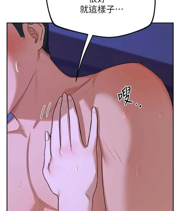 《熟女交换计划》第57话图131