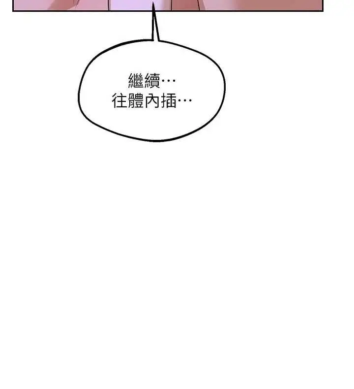 《熟女交换计划》第57话图132