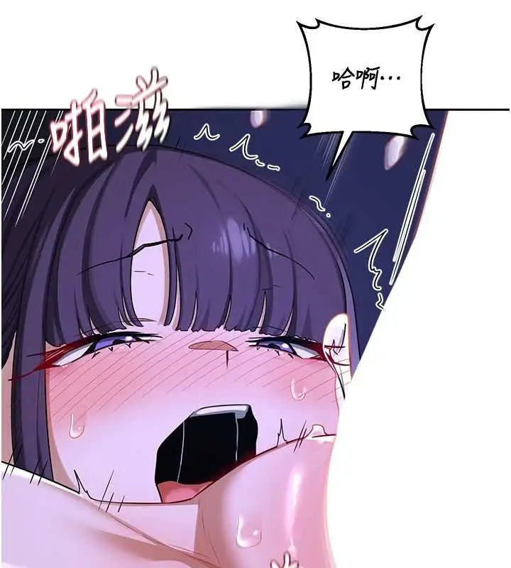 《熟女交换计划》第57话图133