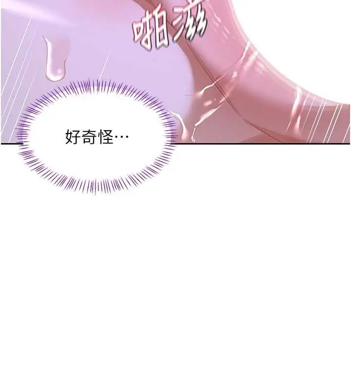 《熟女交换计划》第57话图134