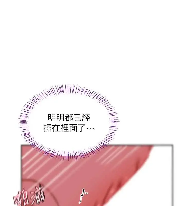 《熟女交换计划》第57话图135