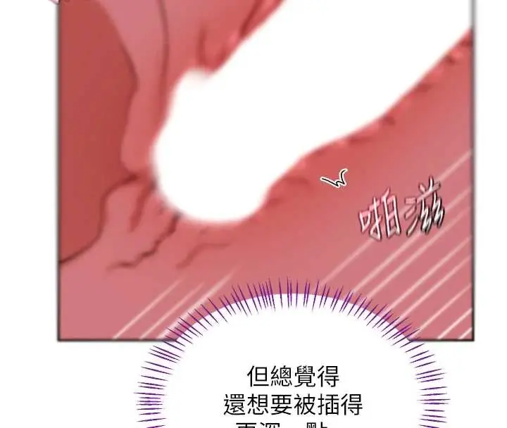 《熟女交换计划》第57话图136