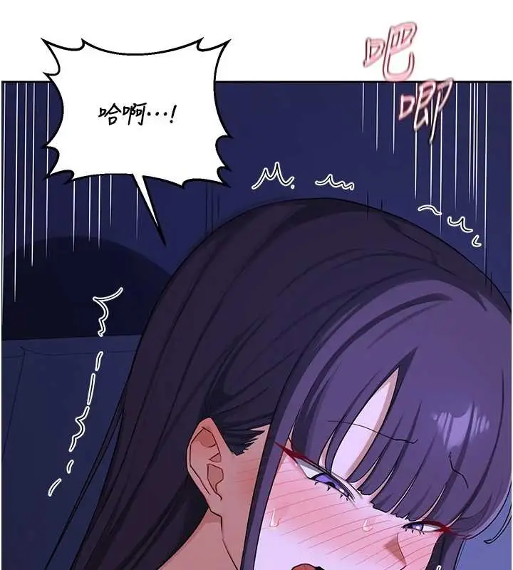 《熟女交换计划》第57话图138