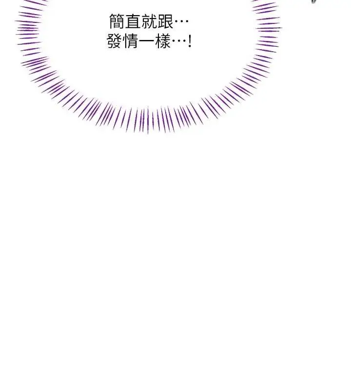 《熟女交换计划》第57话图141