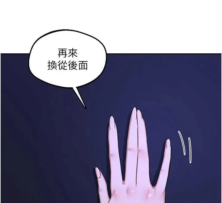 《熟女交换计划》第57话图144