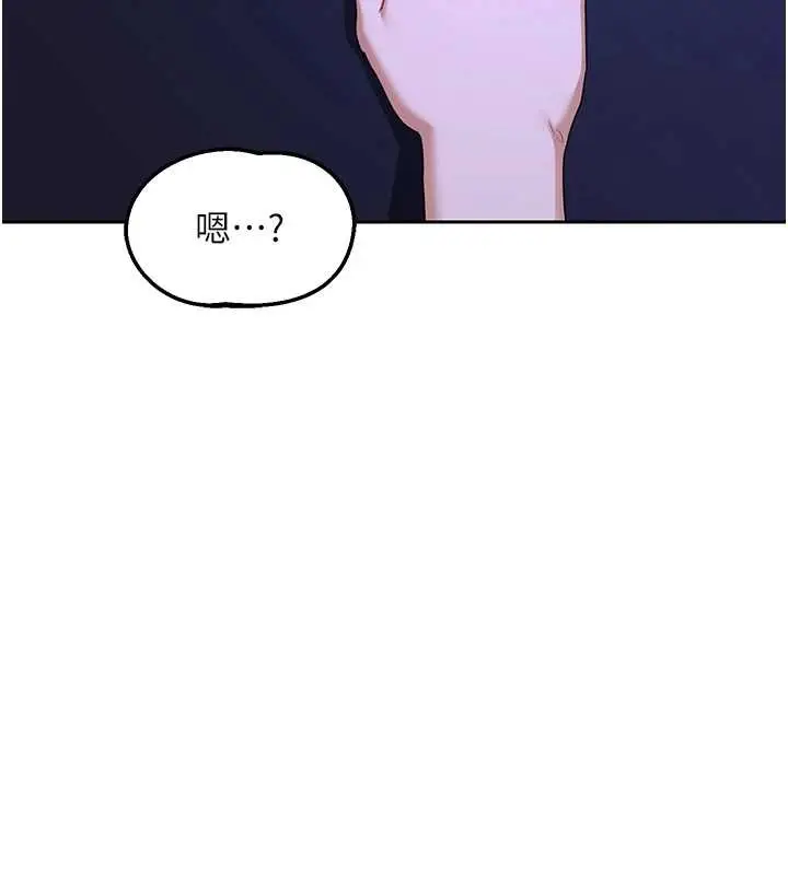 《熟女交换计划》第57话图145