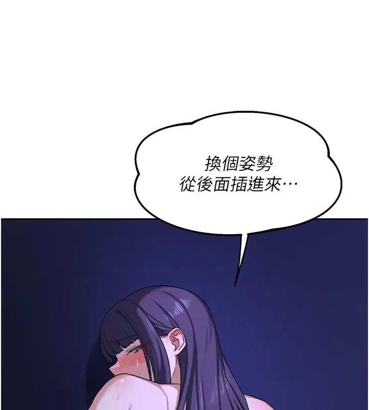 《熟女交换计划》第57话图146