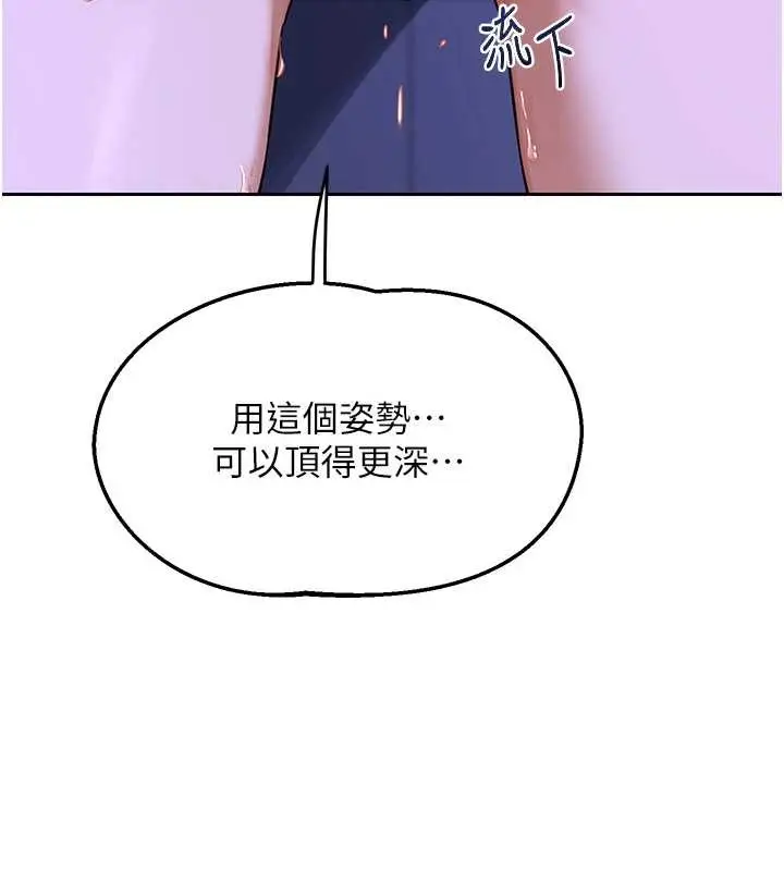 《熟女交换计划》第57话图151