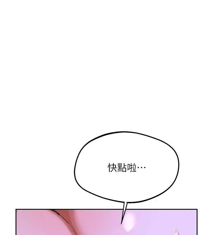 《熟女交换计划》第57话图152