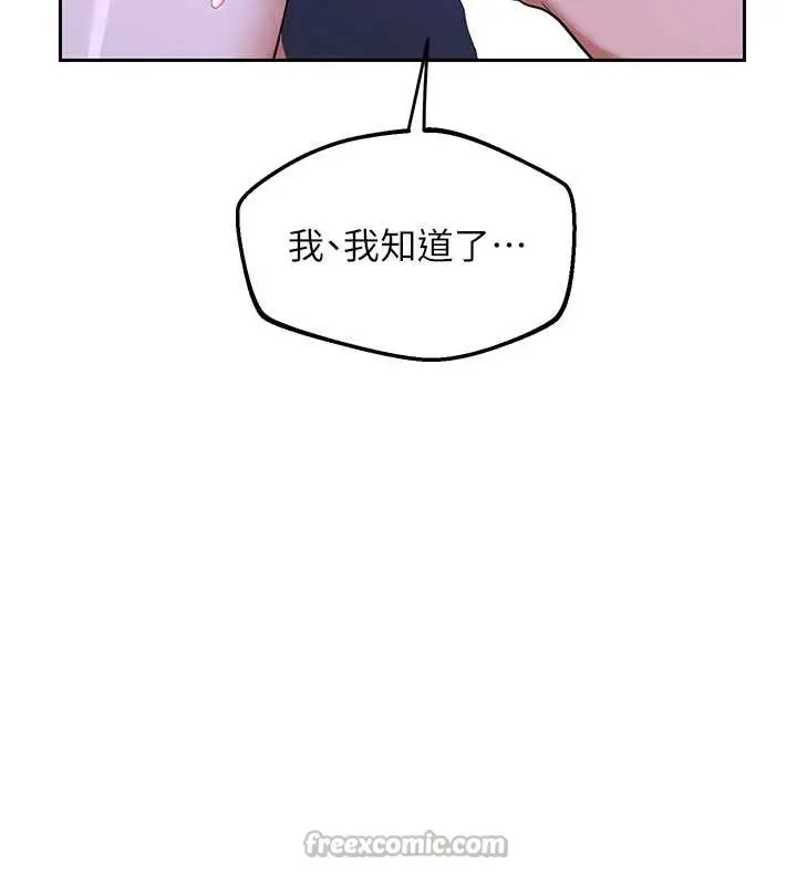 《熟女交换计划》第57话图154