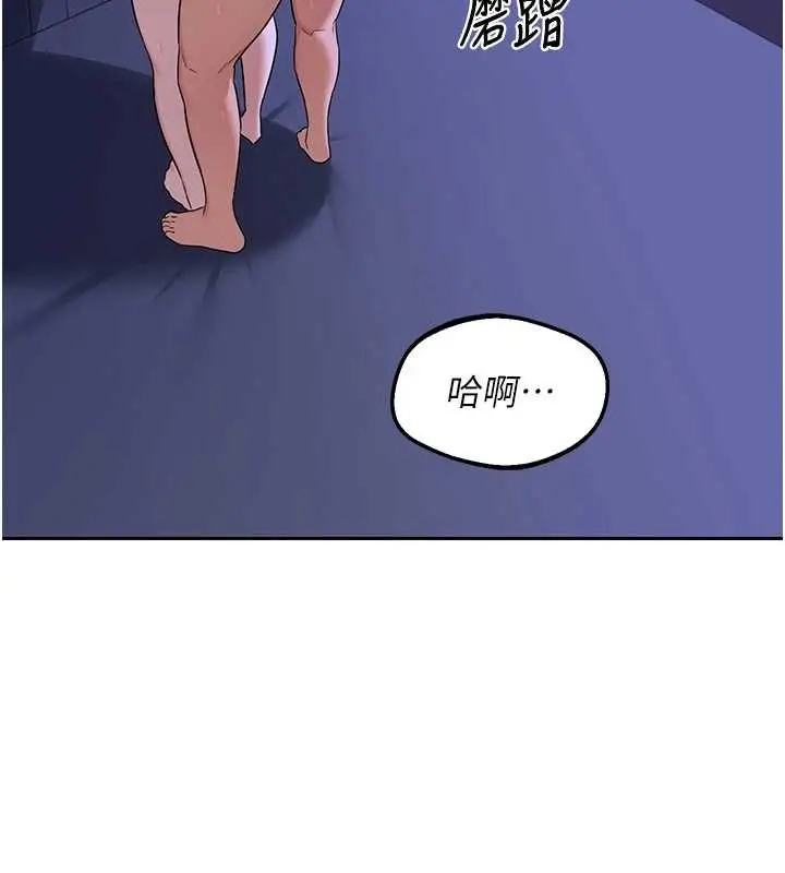 《熟女交换计划》第57话图156