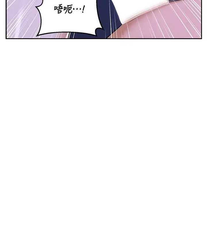 《熟女交换计划》第57话图159