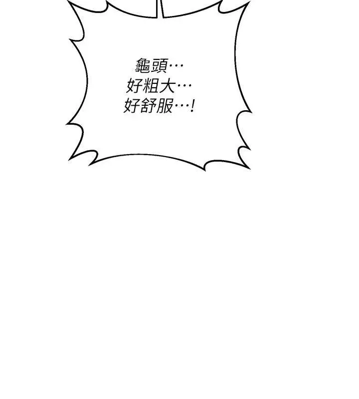 《熟女交换计划》第57话图162
